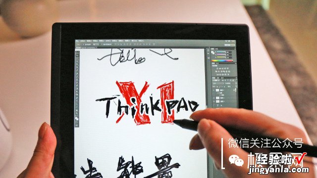 到底是笔记本还是平板？ThinkPad X1 平板笔记本体验