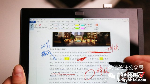 到底是笔记本还是平板？ThinkPad X1 平板笔记本体验