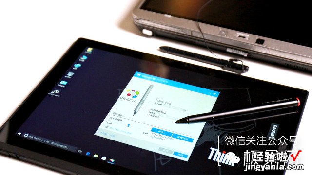 到底是笔记本还是平板？ThinkPad X1 平板笔记本体验