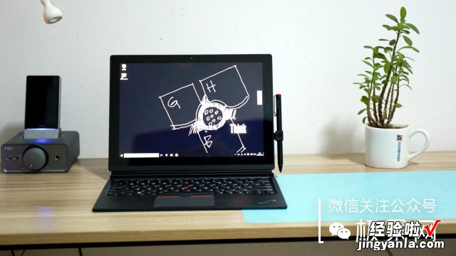 到底是笔记本还是平板？ThinkPad X1 平板笔记本体验