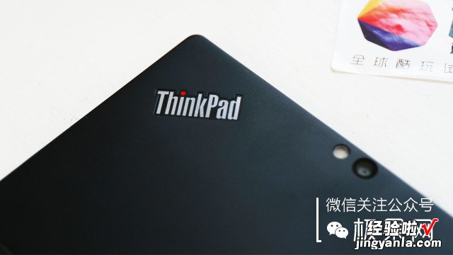 到底是笔记本还是平板？ThinkPad X1 平板笔记本体验