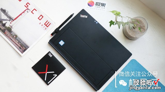 到底是笔记本还是平板？ThinkPad X1 平板笔记本体验