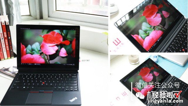 到底是笔记本还是平板？ThinkPad X1 平板笔记本体验