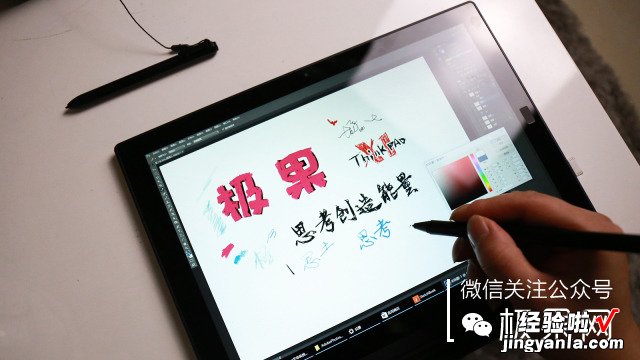 到底是笔记本还是平板？ThinkPad X1 平板笔记本体验