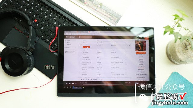 到底是笔记本还是平板？ThinkPad X1 平板笔记本体验