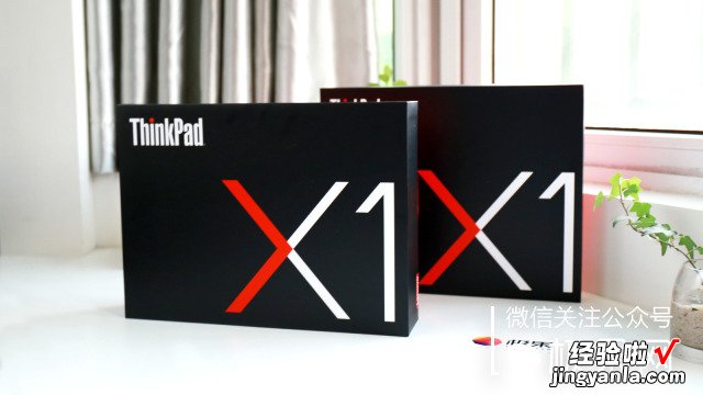 到底是笔记本还是平板？ThinkPad X1 平板笔记本体验