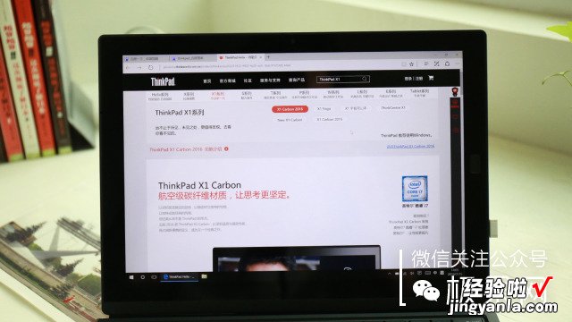 到底是笔记本还是平板？ThinkPad X1 平板笔记本体验