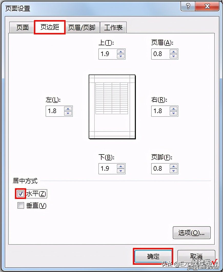 打印 Excel 表格，首页不显示页码，从第 2 页开始编号