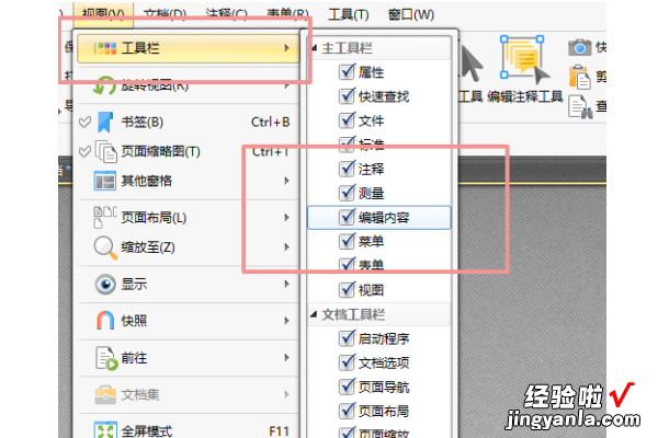 wps如何在pdf上编辑文字 金山wps2013怎么编辑pdf