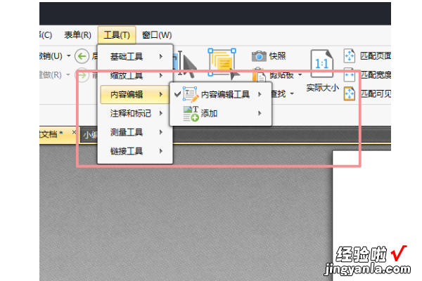 wps如何在pdf上编辑文字 金山wps2013怎么编辑pdf