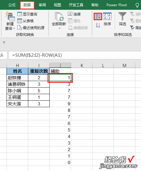 按规定的次数复制单元格，只要记住这个简单的 Excel 公式套路