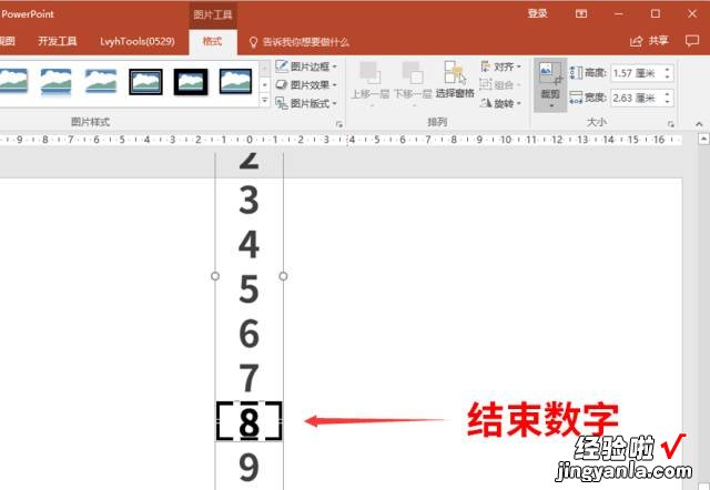 年终汇报我这样呈现业绩，同事们都来找我要教程，滚动秘诀很简单