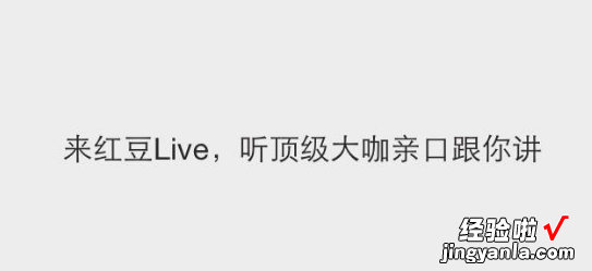 这是我看过最特别的一个直播平台，竟然是微博的又一力作