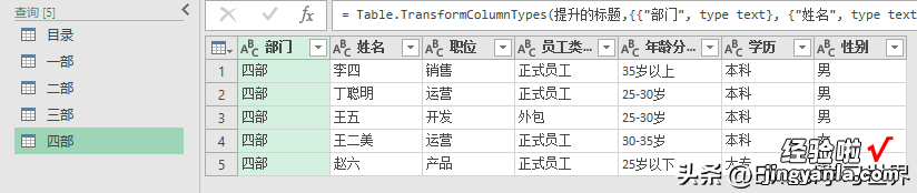 如何按照 Excel 中的目录，从多个工作表中查找出完整数据？