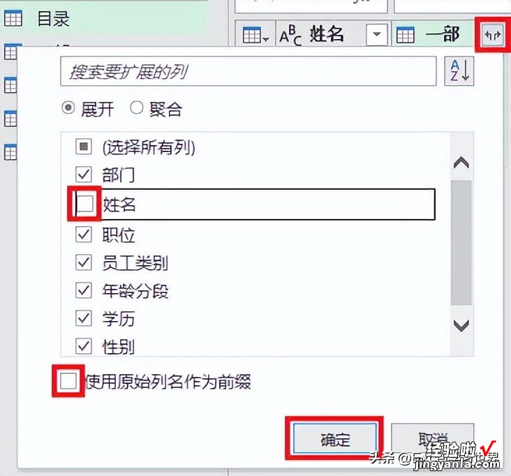 如何按照 Excel 中的目录，从多个工作表中查找出完整数据？