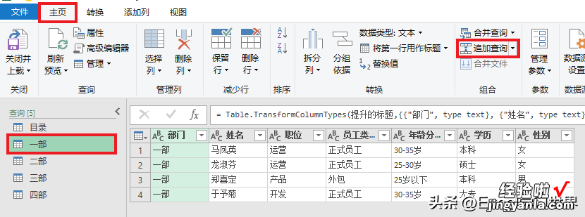 如何按照 Excel 中的目录，从多个工作表中查找出完整数据？