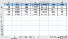 如何按照 Excel 中的目录，从多个工作表中查找出完整数据？