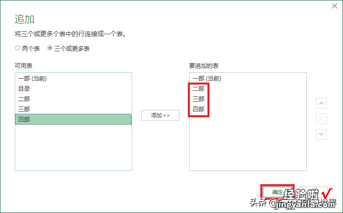 如何按照 Excel 中的目录，从多个工作表中查找出完整数据？