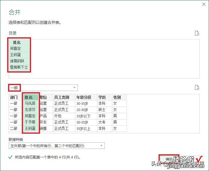 如何按照 Excel 中的目录，从多个工作表中查找出完整数据？