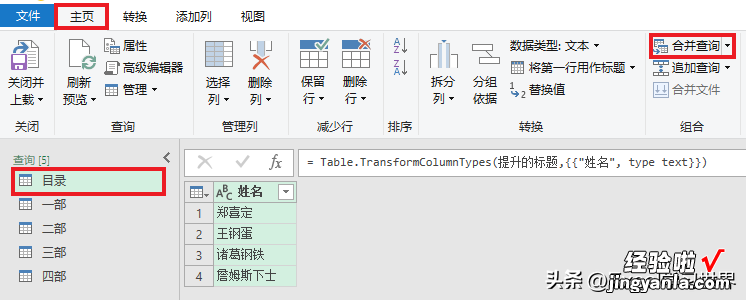 如何按照 Excel 中的目录，从多个工作表中查找出完整数据？