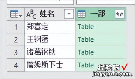 如何按照 Excel 中的目录，从多个工作表中查找出完整数据？