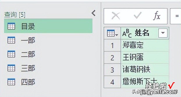 如何按照 Excel 中的目录，从多个工作表中查找出完整数据？