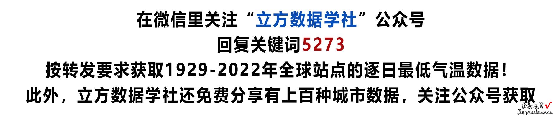 Shp\Excel 【数据分享】1929-2022年全球站点的逐日最低气温