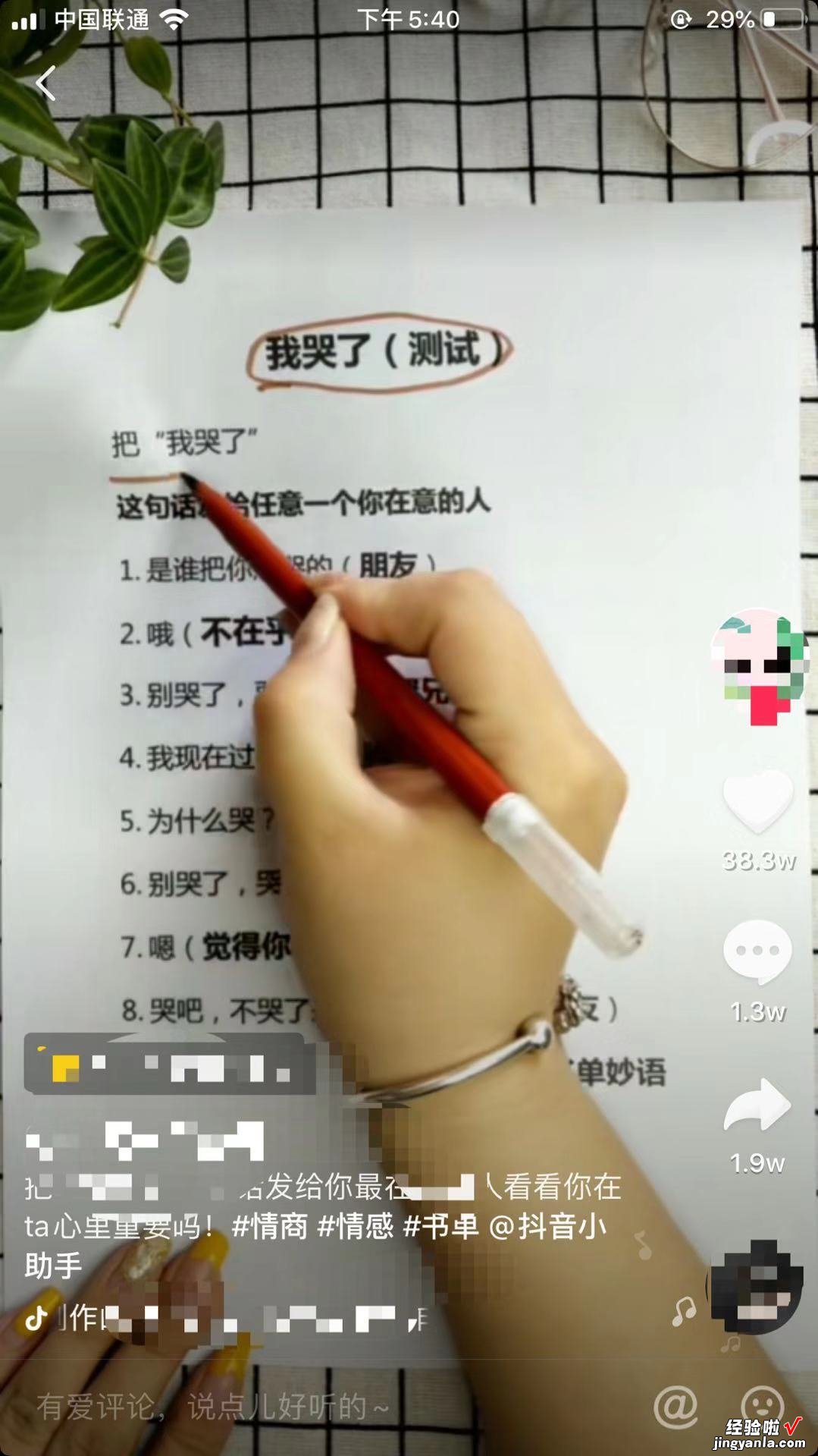 现在还能通过抖音卖书月入10000吗？书单号抖音短视频怎么做？