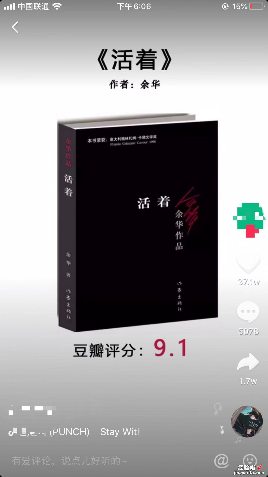 现在还能通过抖音卖书月入10000吗？书单号抖音短视频怎么做？