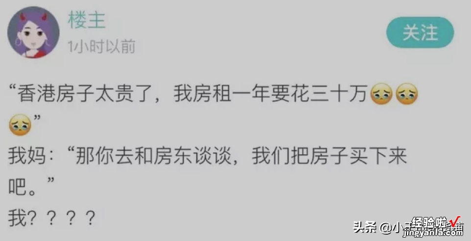 你还不知道凡尔赛文学？来，按照这个模板写就对了