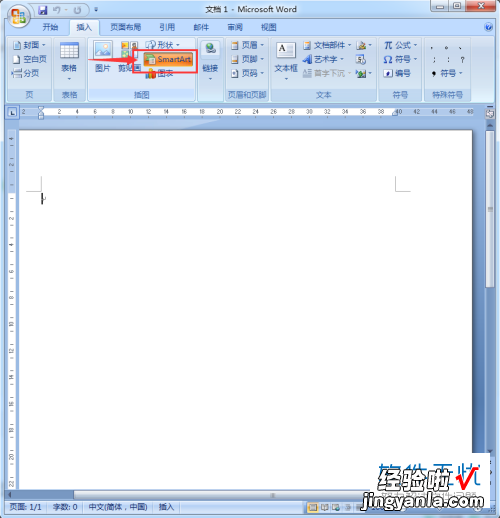 word如何自定义关系图 word文档怎么画关系图