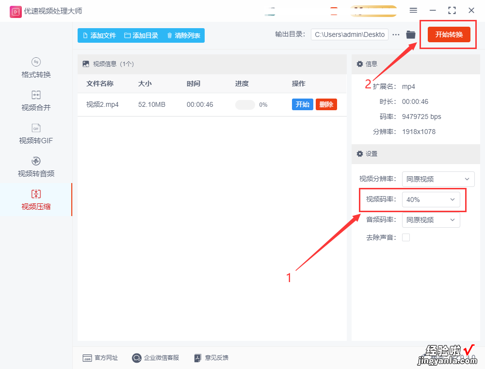 视频怎么压缩到20M以内？