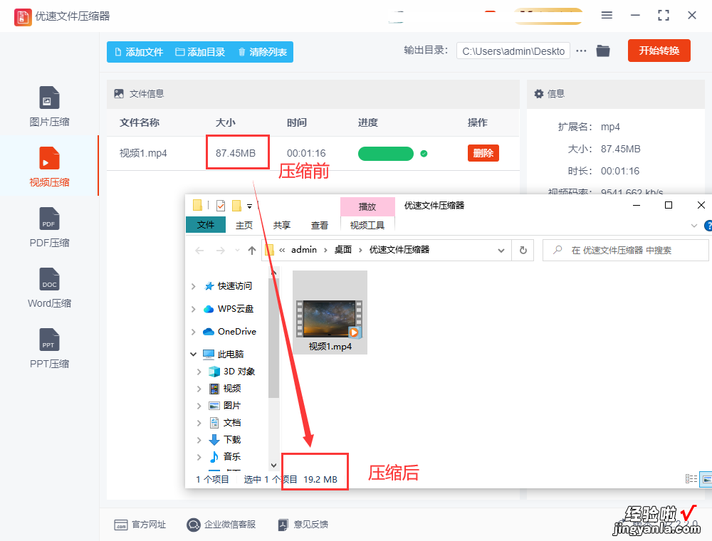 视频怎么压缩到20M以内？