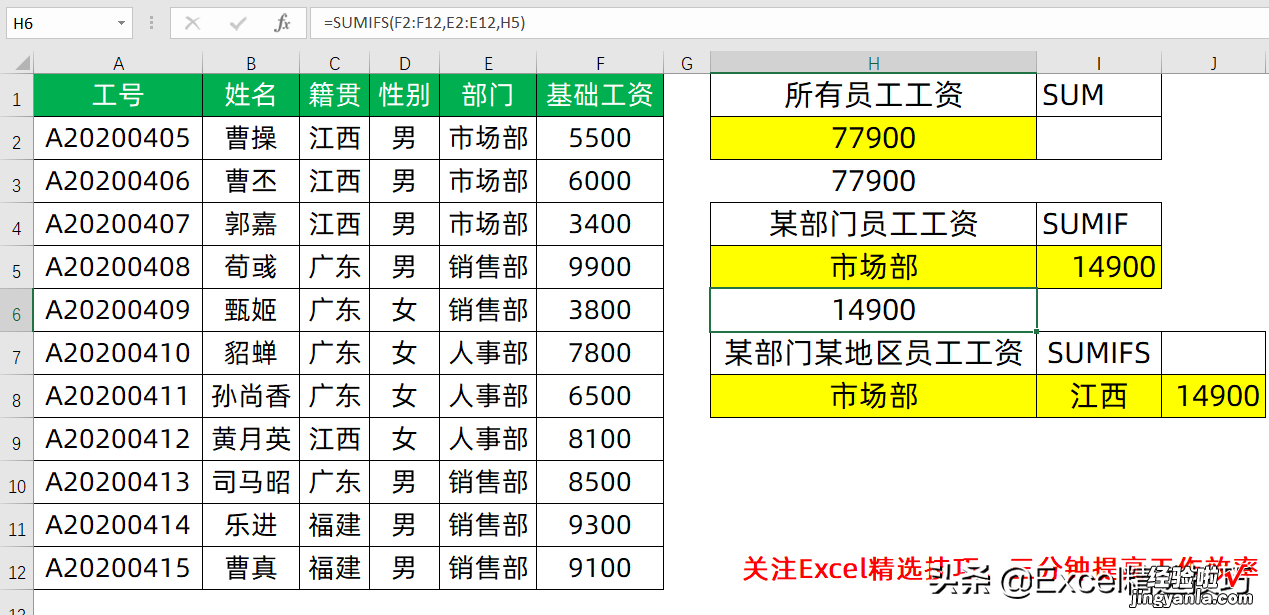 SUM/SUMIF/SUMIFS有什么区别，求和函数如何选用？