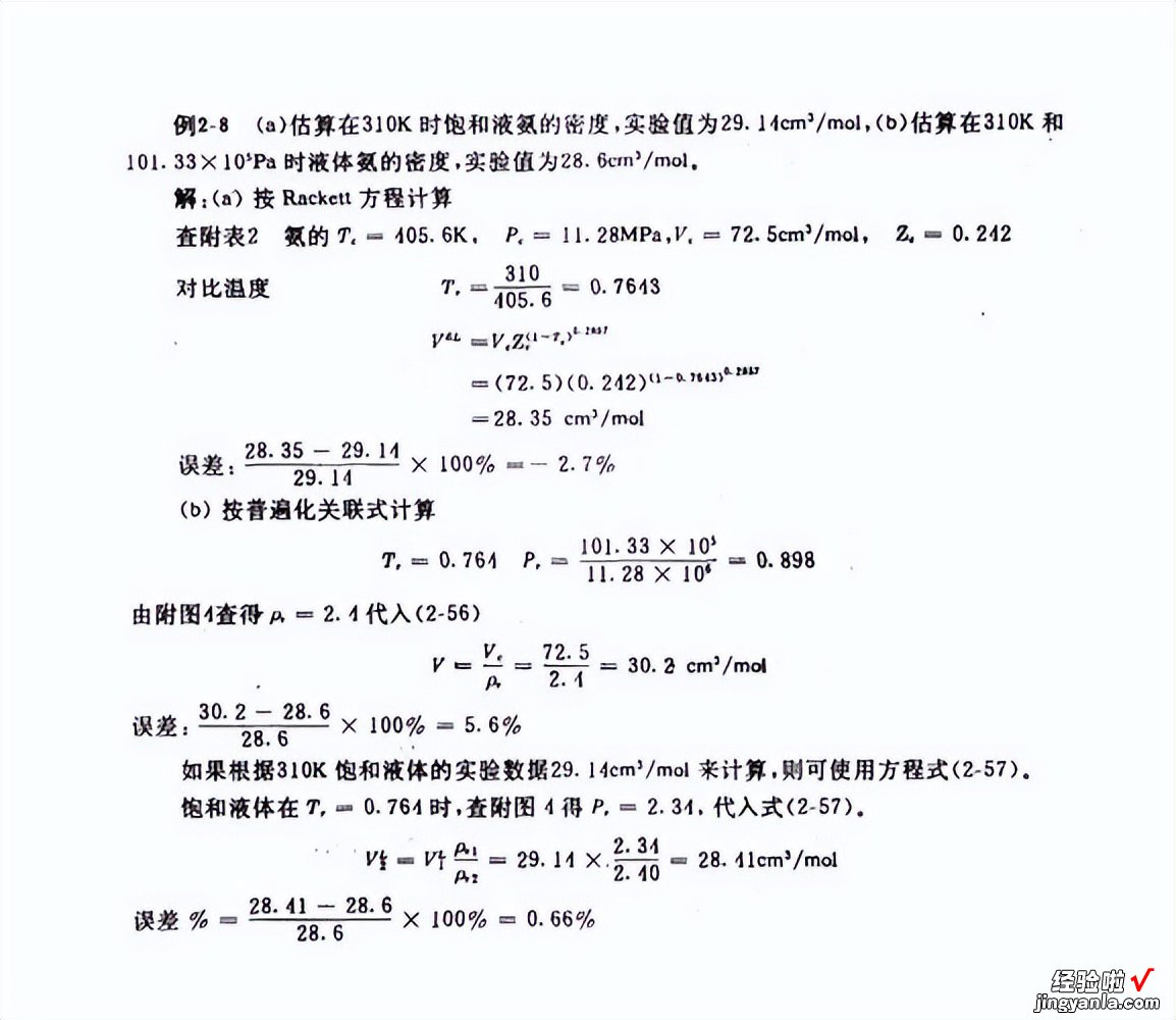 在排序测试中，计算方法显示P值常用的方法有几种？