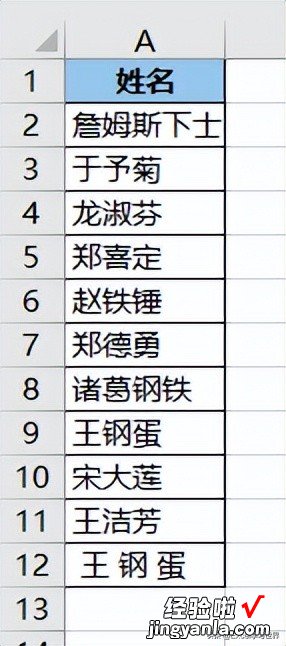 既然禁止在 Excel 中出现某词，任你怎么变体输入，刷新一下都枉然