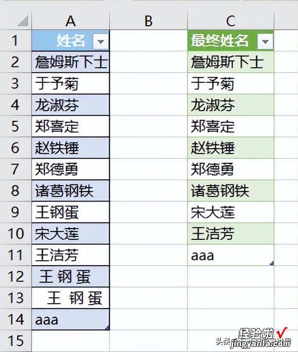 既然禁止在 Excel 中出现某词，任你怎么变体输入，刷新一下都枉然