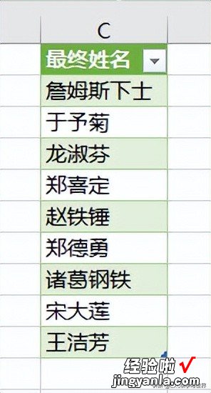 既然禁止在 Excel 中出现某词，任你怎么变体输入，刷新一下都枉然