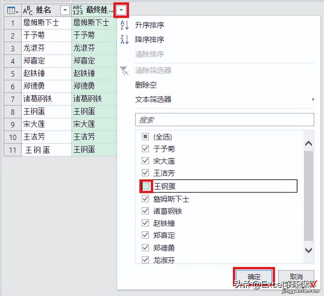 既然禁止在 Excel 中出现某词，任你怎么变体输入，刷新一下都枉然