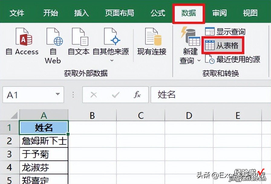 既然禁止在 Excel 中出现某词，任你怎么变体输入，刷新一下都枉然