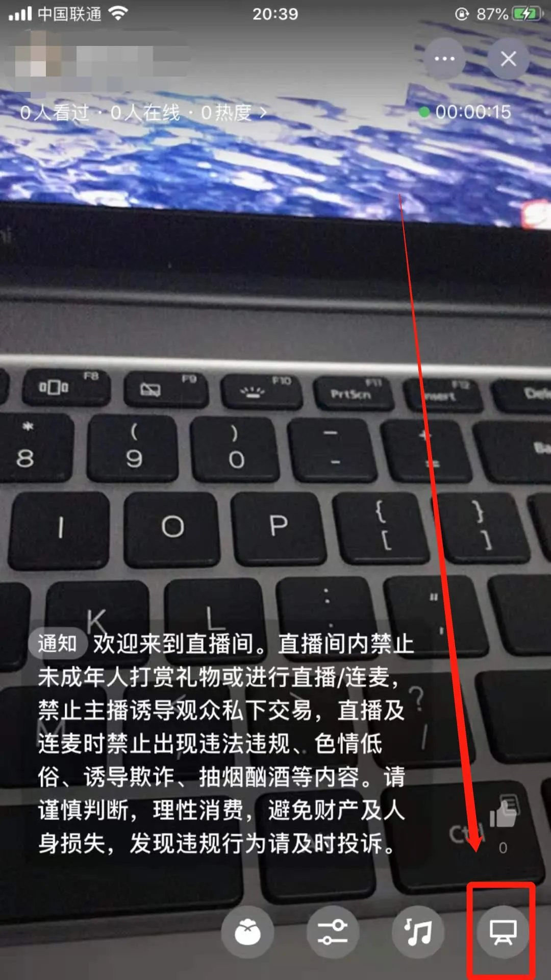 微信IOS8.0.7版本，视频号直播新增文件演示等功能