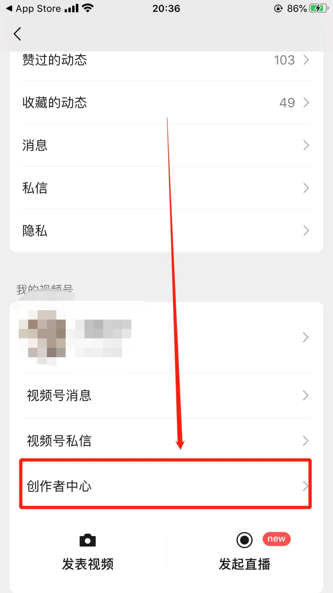 微信IOS8.0.7版本，视频号直播新增文件演示等功能