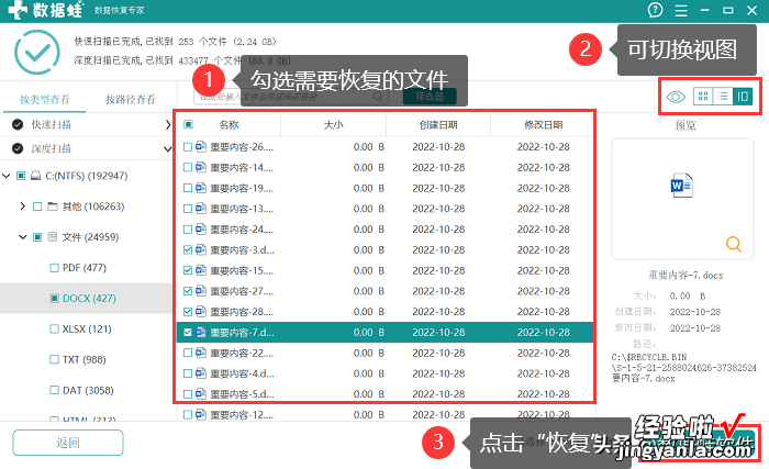 如何恢复被删除的文件？文件恢复，4招解决！