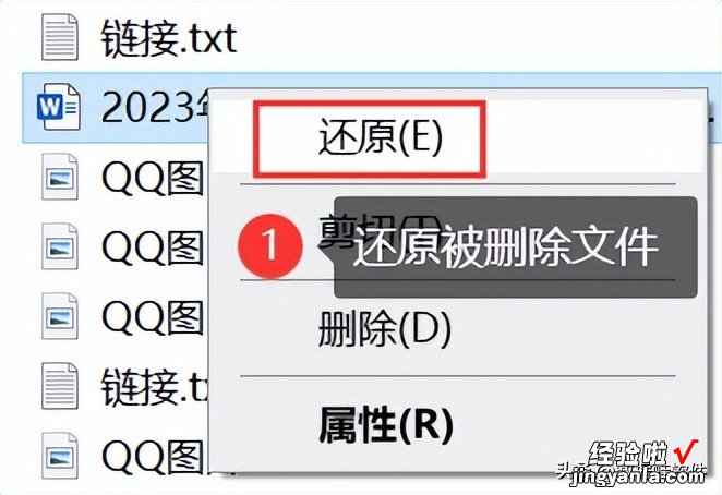 如何恢复被删除的文件？文件恢复，4招解决！