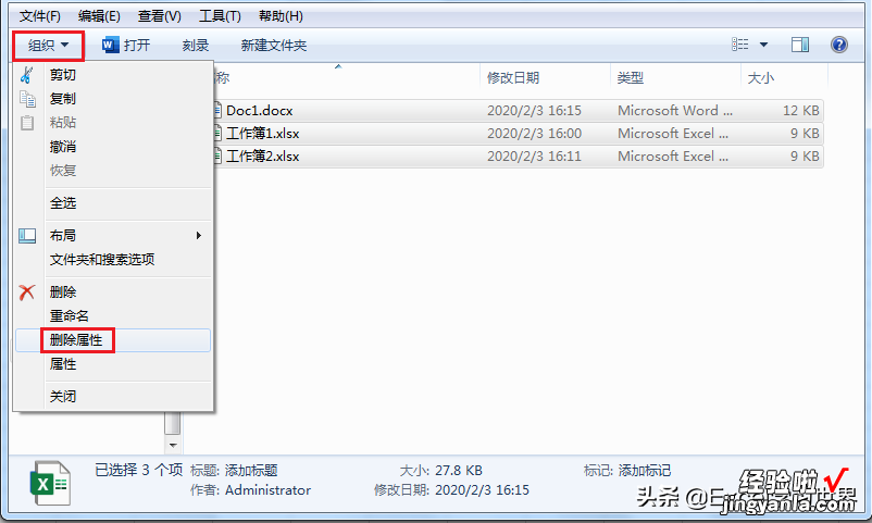 Excel 不经意间泄露了你的隐私，赶快删除作者信息