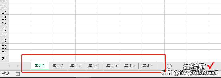 批量修改工作表标签名称设置技巧