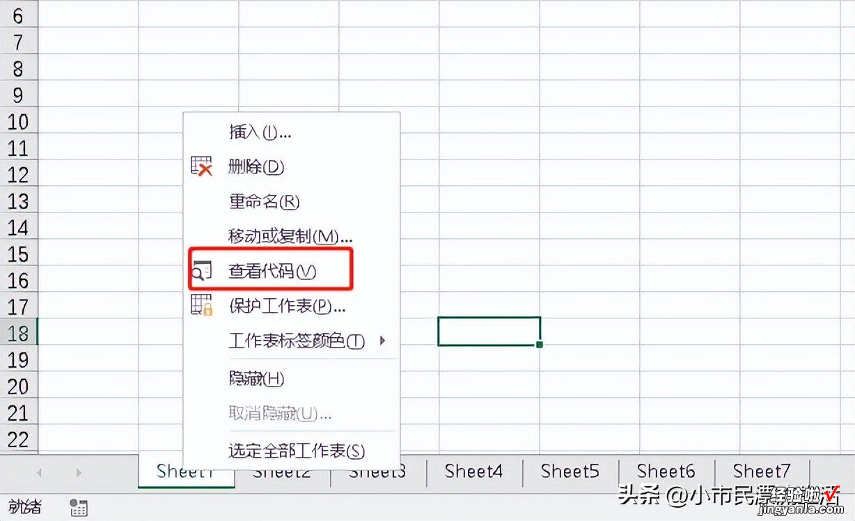 批量修改工作表标签名称设置技巧