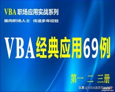 VBA取消预设任务