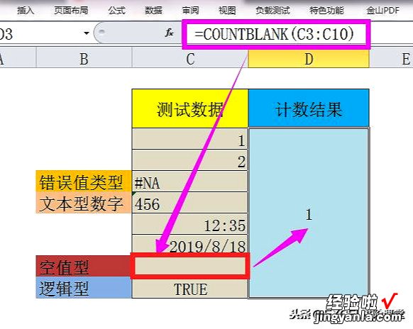 文本单元格计数不会？空白单元格计数不会？学会两个函数一切搞定