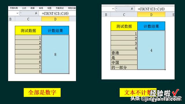 文本单元格计数不会？空白单元格计数不会？学会两个函数一切搞定